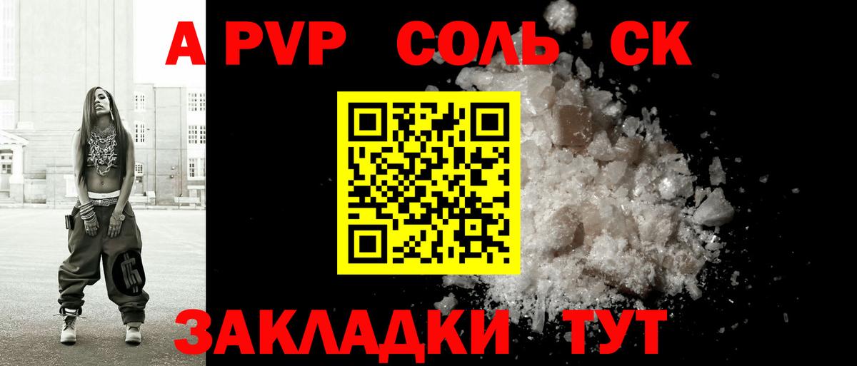 Alpha PVP крисы CK Ишим