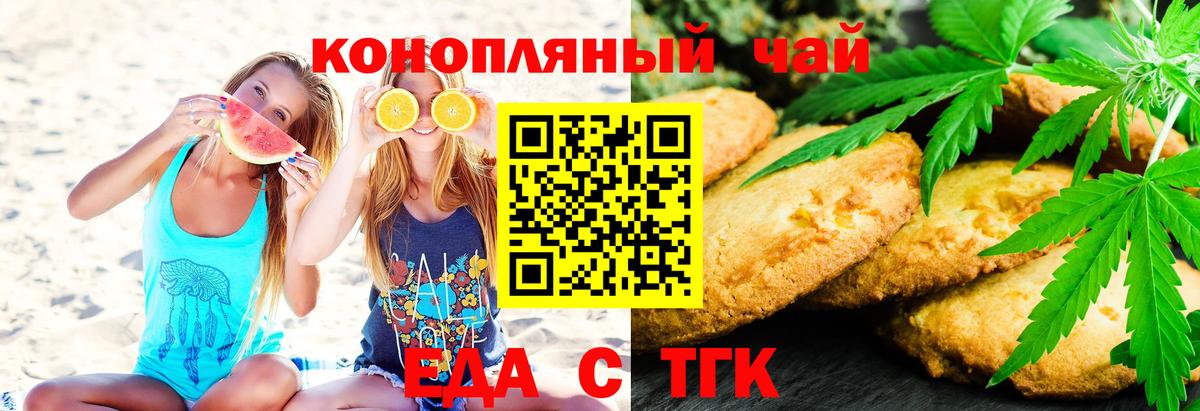 Canna-Cookies марихуана  Вход с VPN  Ишим 