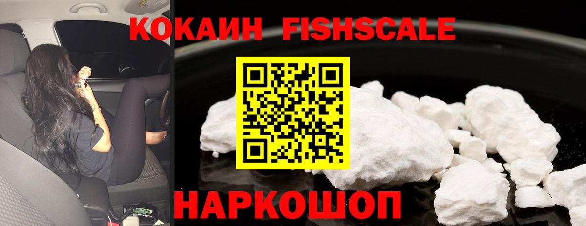 COCAIN Перу Ишим