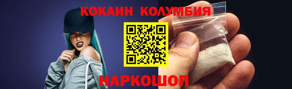 COCAIN  Cocaine VHQ  Вход с VPN  Ишим 