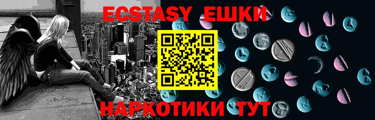 Ишим  ЭКСТАЗИ XTC  Вход с VPN  Ecstasy TESLA 