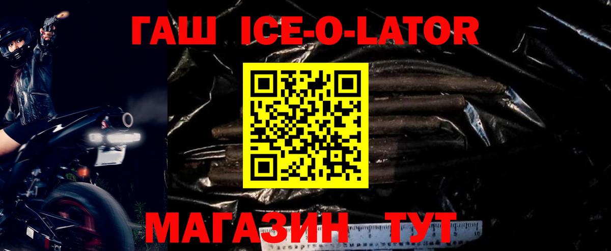 Ишим  Гашиш  Вход с VPN  закладка  ГАШИШ гарик 