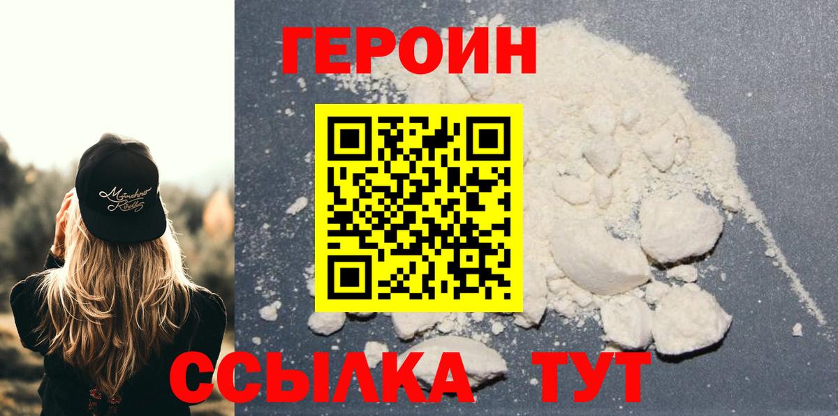 Героин афганец Ишим