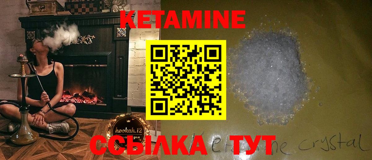 КЕТАМИН ketamine Ишим