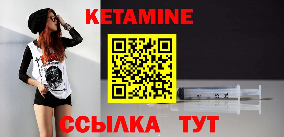 Кетамин VHQ  hydra зеркало  Ишим  Кетамин ketamine  Вход с VPN 