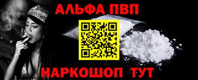 Альфа ПВП Мариинск