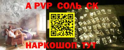 Альфа ПВП Мариинск