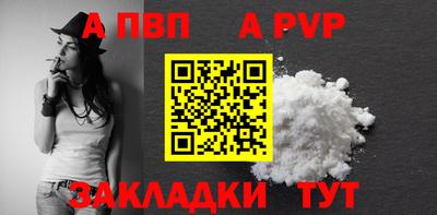 Альфа ПВП Мариинск