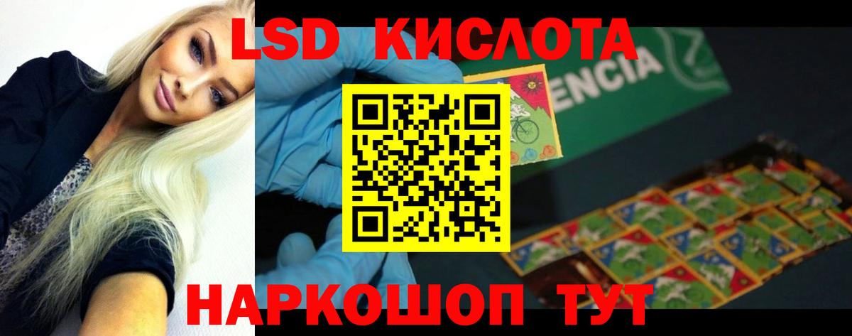Лсд 25 экстази  LSD-25 экстази ecstasy  Вход с VPN  Ишим 