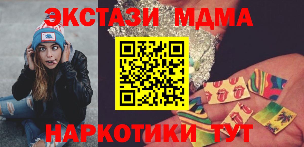 Ишим  МДМА crystal  МДМА  Вход с VPN  МДМА crystal 