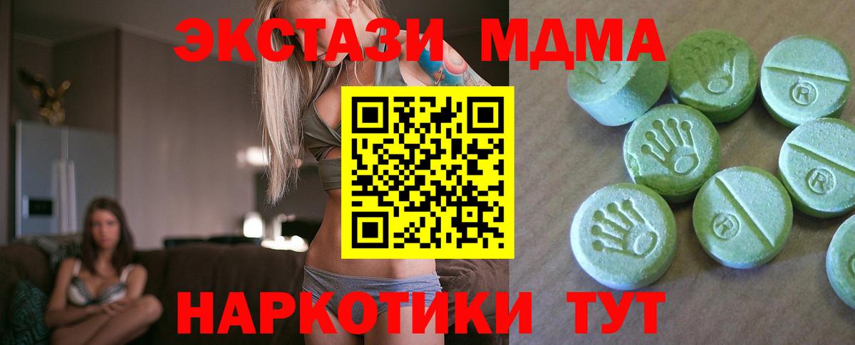 МДМА crystal Ишим