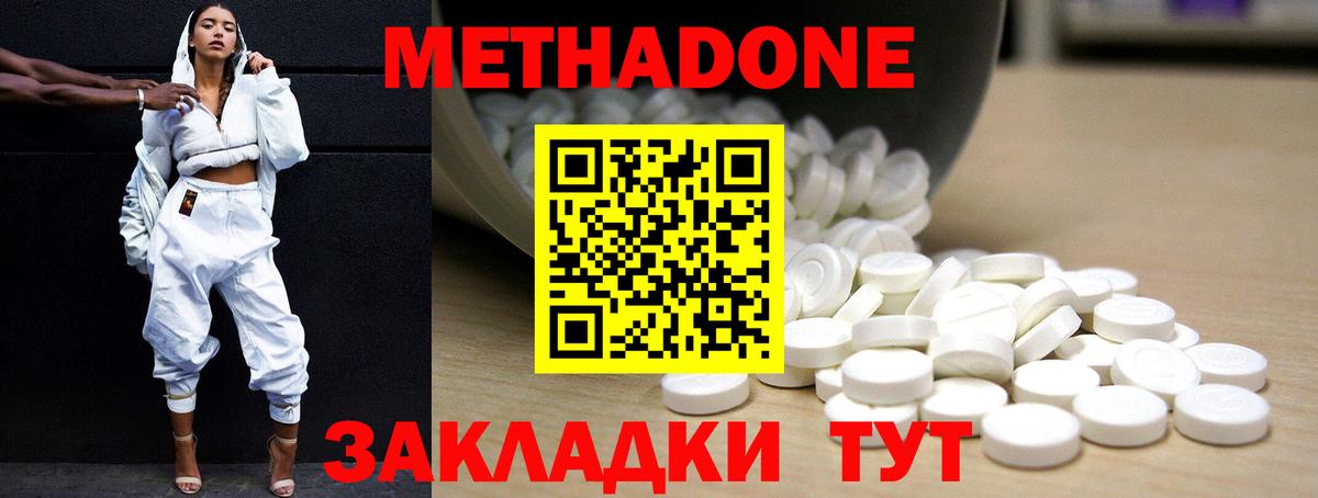 Ишим  Метадон мёд  Вход с VPN 