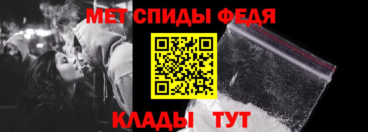 Метамфетамин мет Ишим