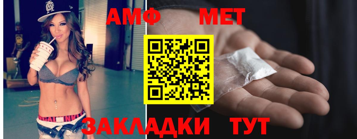 Первитин мет  Вход с VPN  Ишим 