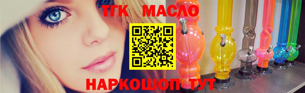 ТГК концентрат  hydra онион  Ишим  Вход с VPN  ТГК THC oil 